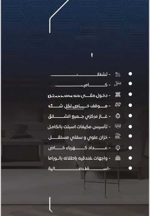 2 bedroom apartment in Al Nuzhah 4