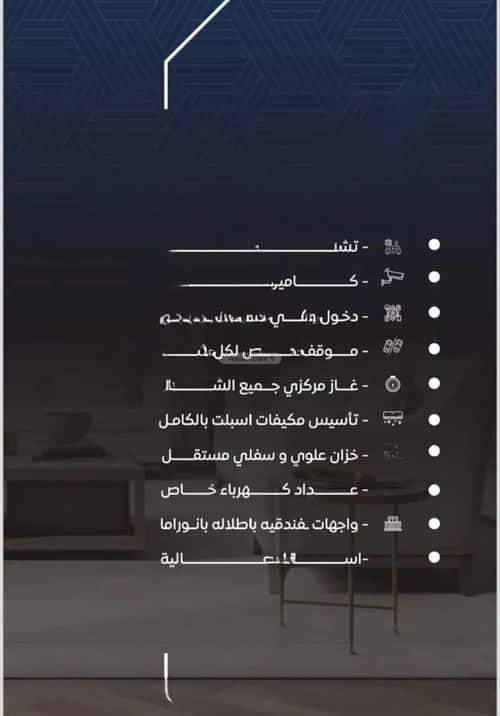 3 bedroom apartment in Al Nuzhah 3