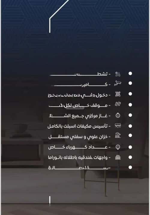 3 bedroom apartment in Al Nuzhah 3