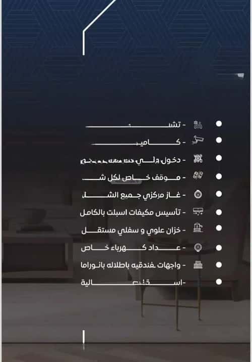 3 bedroom apartment in Al Nuzhah 2