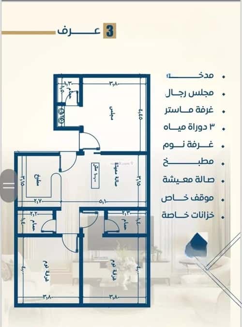 3 bedroom apartment in Al Nuzhah 5