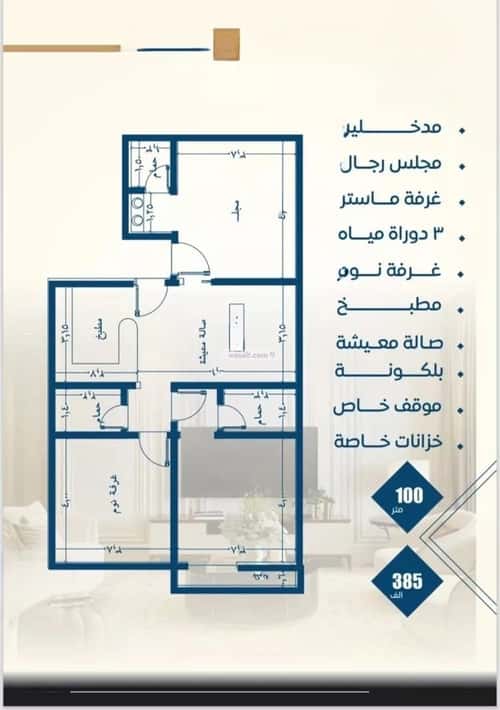 3 bedroom apartment in Al Nuzhah 5
