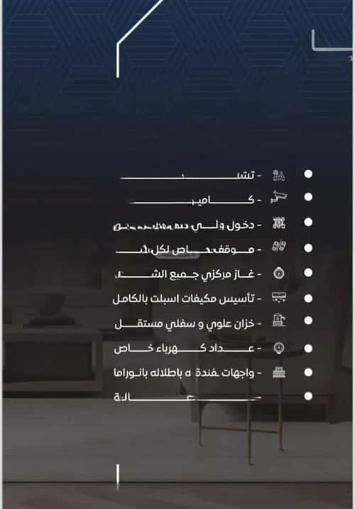 شقة 3 غرف في النزهة 4