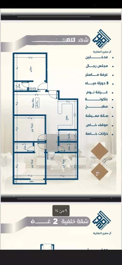 3 bedroom apartment in Al Nuzhah 5