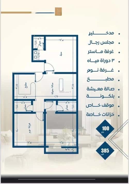 3 bedroom apartment in Al Nuzhah 1