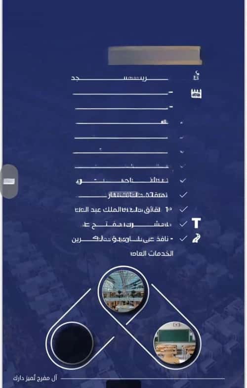 4 bedroom apartment in Al Nuzhah 5