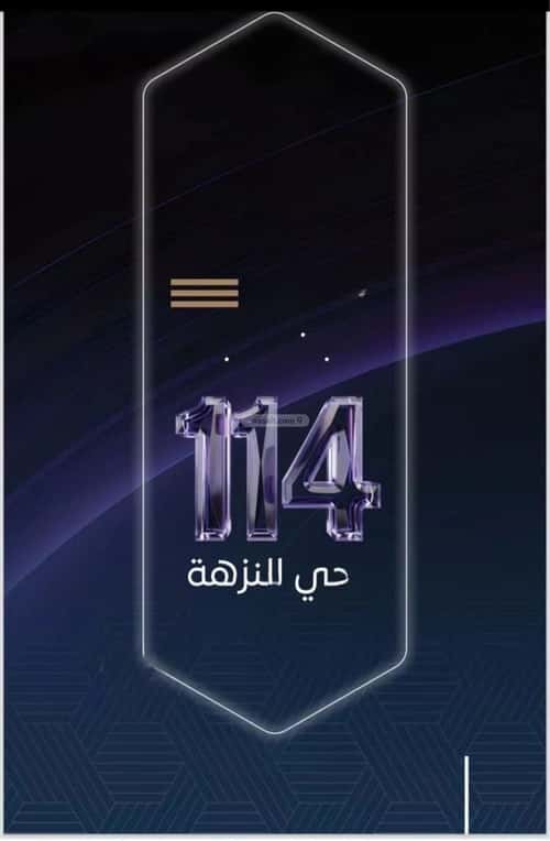 شقة 2 غرف في النزهة 5