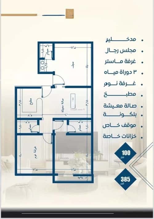 2 bedroom apartment in Al Nuzhah 4