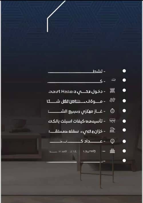 3 bedroom apartment in Al Nuzhah 2