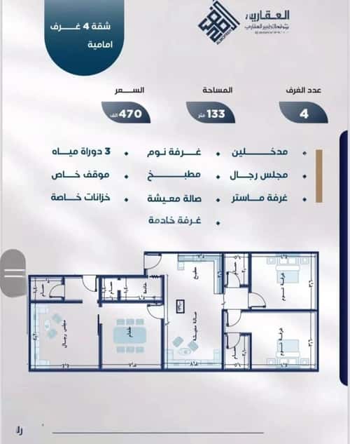 4 bedroom apartment in Al Nuzhah 5