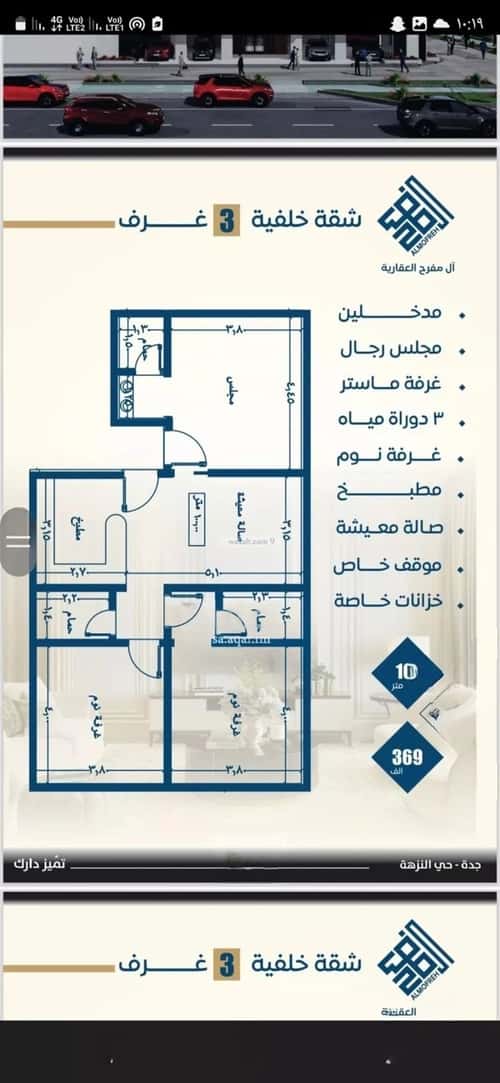 3 bedroom apartment in Al Nuzhah 5