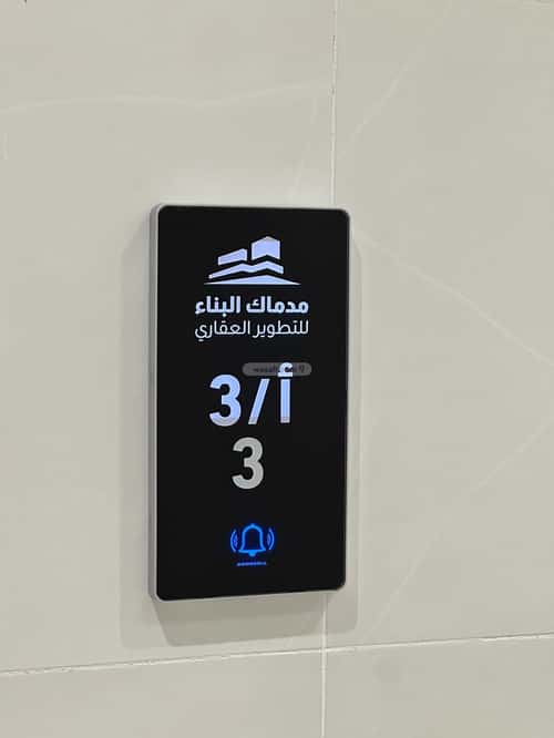 5 bedroom apartment in Al Nuzhah 3