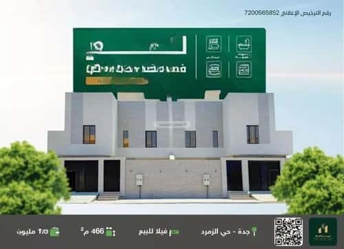 فيلا 5 غرف في الزمرد 7