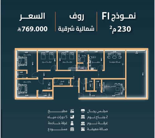 3 bedroom apartment in Al Nuzhah 2