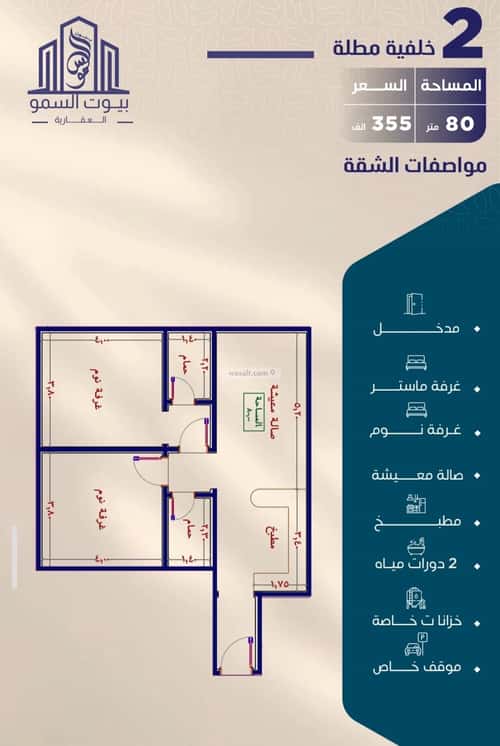شقة 2 غرف في النعيم 3