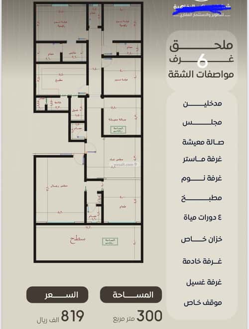 4 bedroom apartment in Al Nuzhah 3