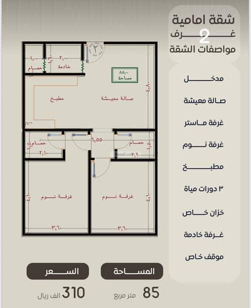 شقة 4 غرف في النزهة 4