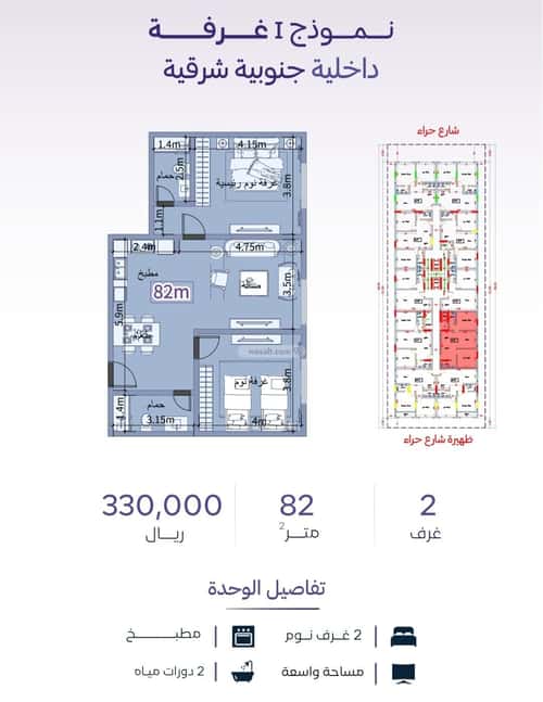 2 bedroom apartment in Al Zahra 3