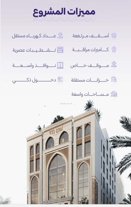 2 bedroom apartment in Al Zahra 2