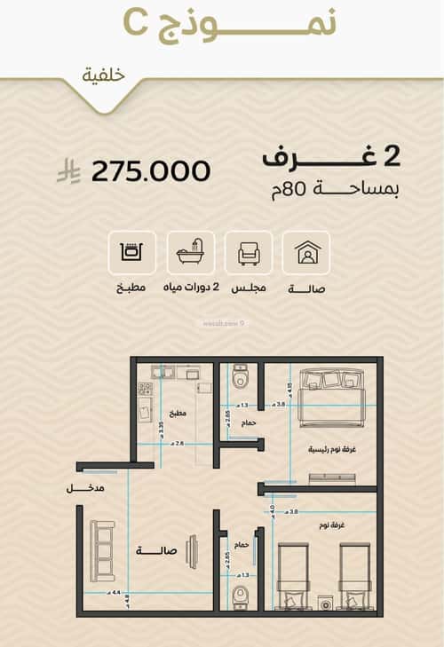 شقة 2 غرف في مشرفة 4