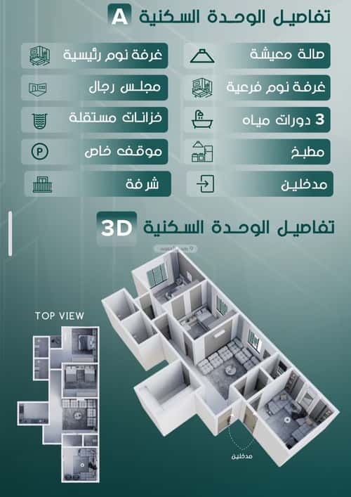 3 bedroom apartment in Al Salamah 2