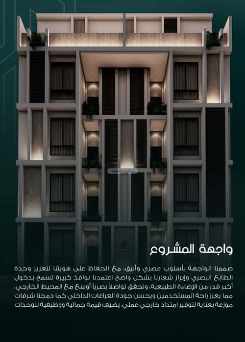 3 bedroom apartment in Al Salamah 4