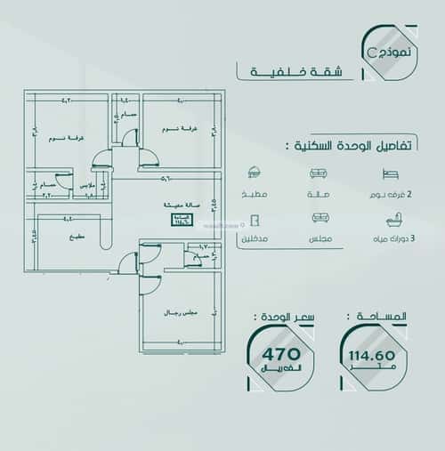 3 bedroom apartment in Al Salamah 1