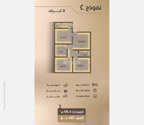 3 bedroom apartment in Al Faisaliyyah 3