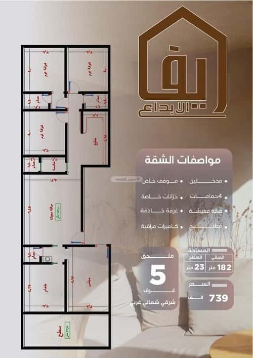 شقة 3 غرف في النزهة 6
