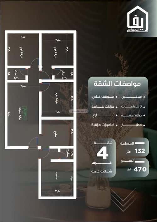 4 bedroom apartment in Al Nuzhah 5