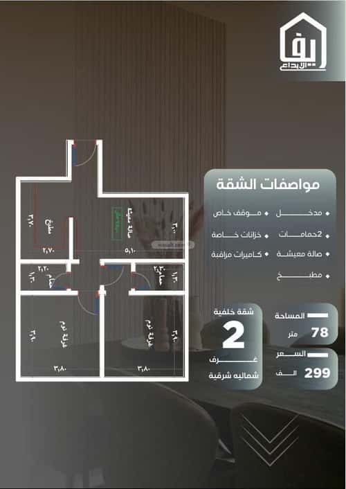 4 bedroom apartment in Al Nuzhah 11