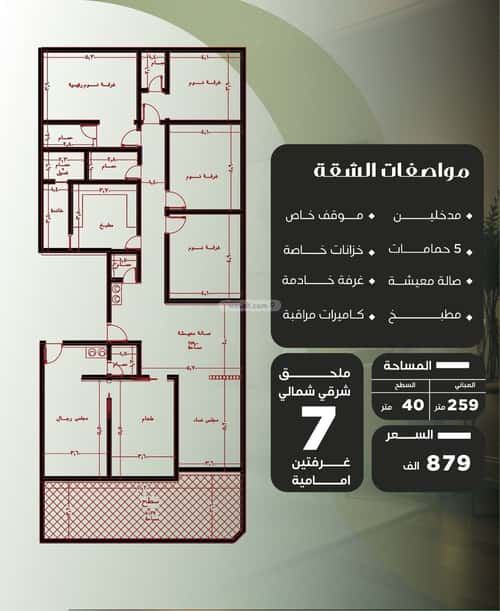 3 bedroom apartment in Al Nuzhah 2