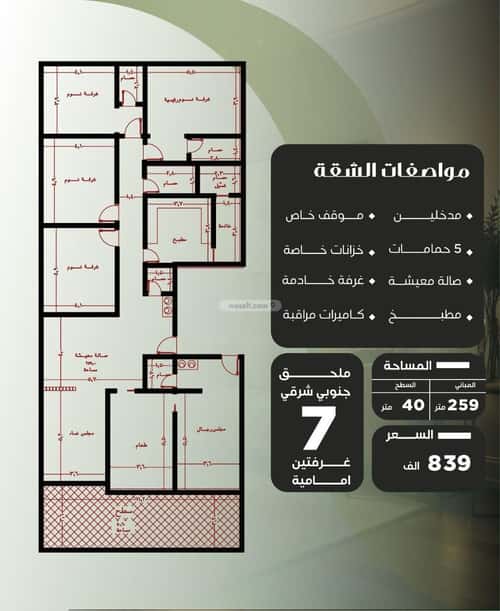 3 bedroom apartment in Al Nuzhah 5
