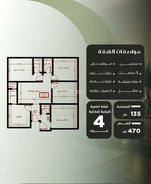 3 bedroom apartment in Al Nuzhah 7