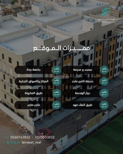 5 bedroom apartment in Al Rabwa 4