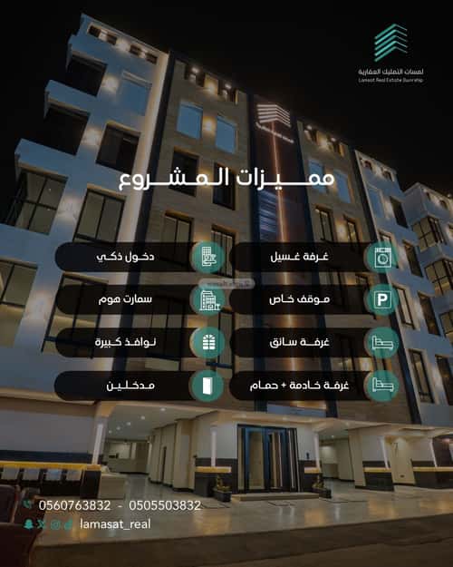 5 bedroom apartment in Al Rabwa 8
