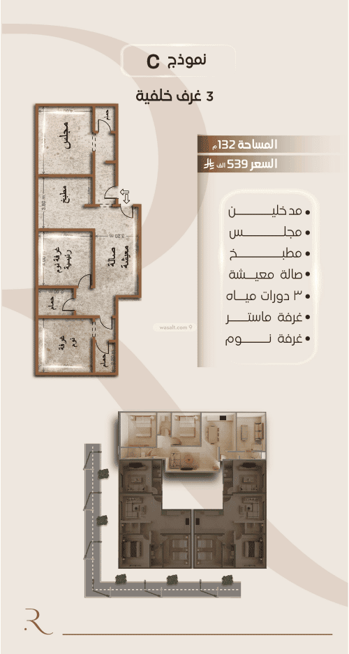 3 bedroom apartment in Al Faisaliyyah 2