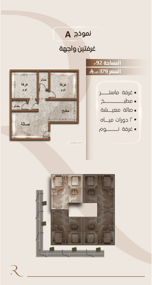3 bedroom apartment in Al Faisaliyyah 4
