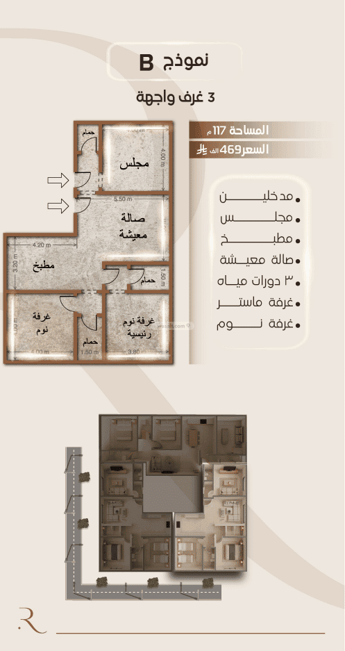 3 bedroom apartment in Al Faisaliyyah 7