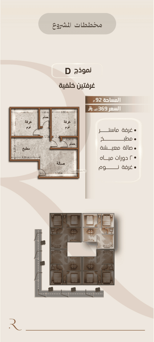 3 bedroom apartment in Al Faisaliyyah 3