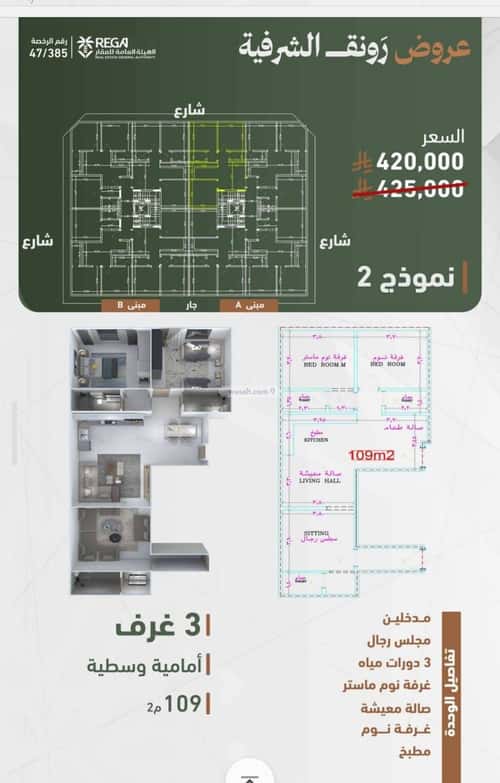 3 bedroom apartment in Al Sharafiyah 2