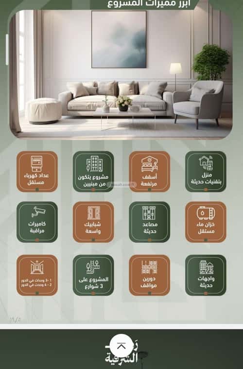 3 bedroom apartment in Al Sharafiyah 5