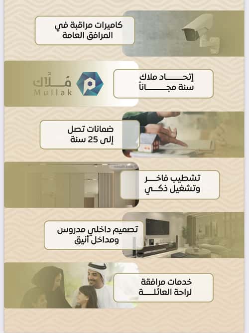 شقة 3 غرف في مشرفة 4