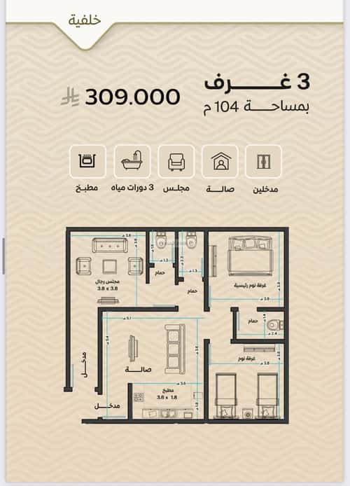 شقة 3 غرف في مشرفة 2