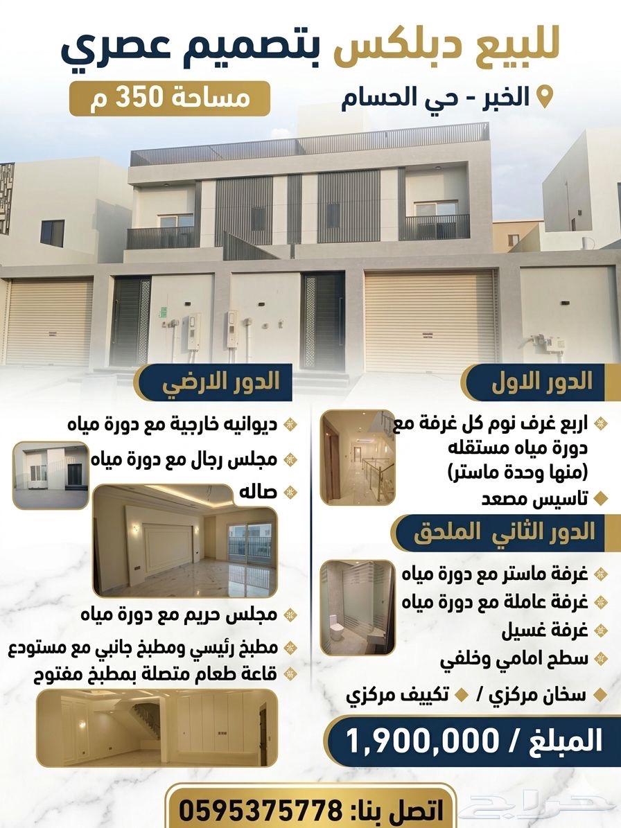 4 bedroom villa in Al Husam, Eastern Province 31