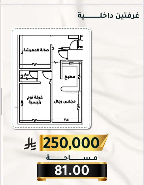 2 bedroom apartment in Al Thaghr 3