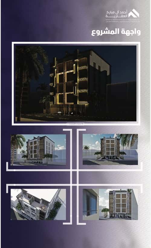 4 bedroom apartment in Al Safaa 2