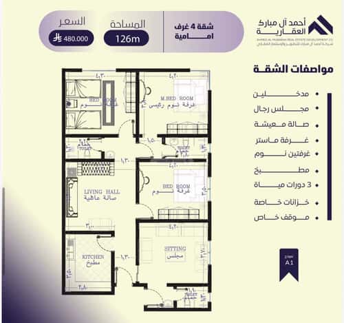 4 bedroom apartment in Al Safaa 3