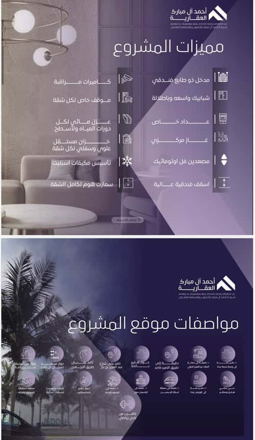 4 bedroom apartment in Al Safaa 4