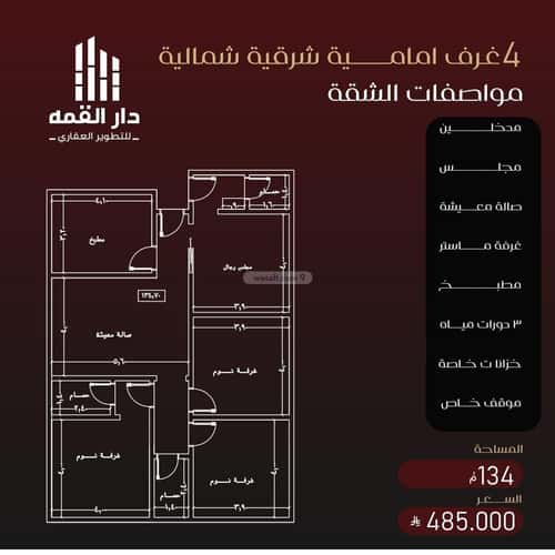 4 bedroom apartment in Al Faisaliyyah 5